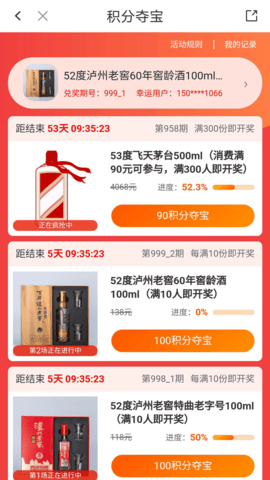华润通 5.5.5  1