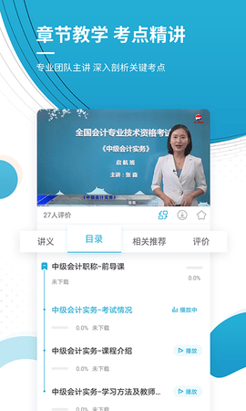中级会计职称准题库 5.40  3