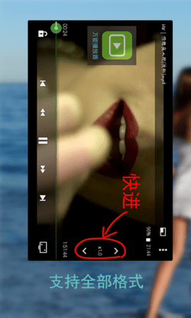 万能播放器 9.1.013  1