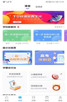 升学指导网 4.7.5  1