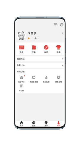 战旗直播 3.6.4  3
