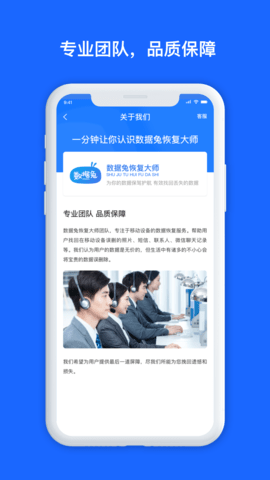 数据兔恢复大师 1.3.119  3