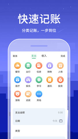 口袋账本 2.2.0  1