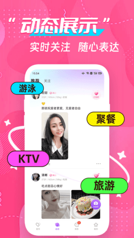 成人交友91聊天 1.1.3 官方版 2