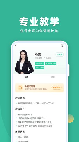作业帮直播课 10.8.0  3