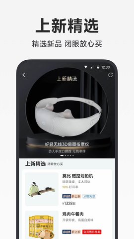 小米有品 5.31.0  4