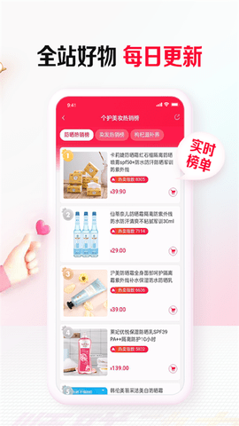 顺联动力商城 3.7.0.0  4