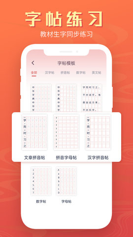 中华字典 2.3.0  3