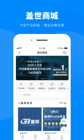 盖世汽车 7.3.5  3