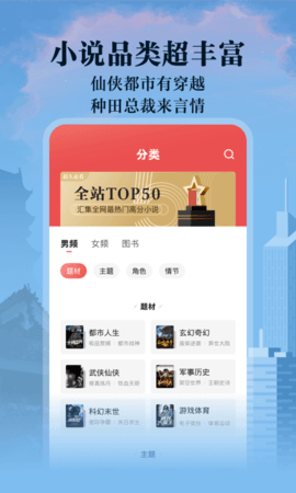 阅友免费小说 4.9.1.2 手机版 4