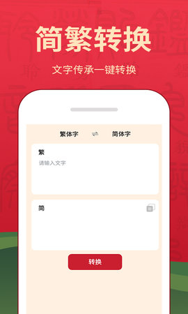 字典词典大全 2.1.2  2