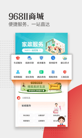天眼新闻 7.0.6  2