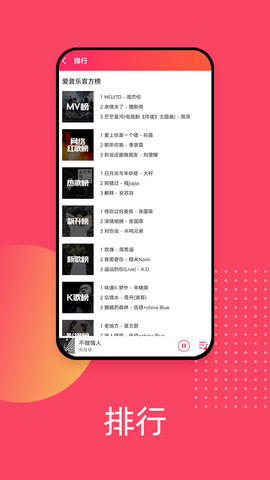 爱听 5.8.4  3