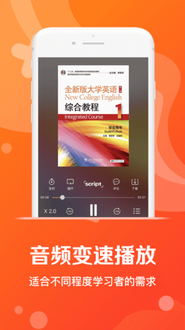 爱听外语 6.1.1113  1
