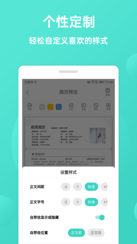 极简简历 3.2.1  3