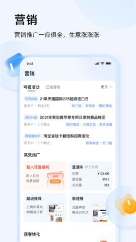 千牛 9.8.380  3