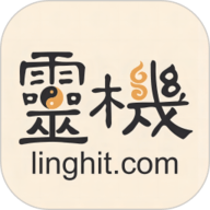 灵机妙算 11.0.3 