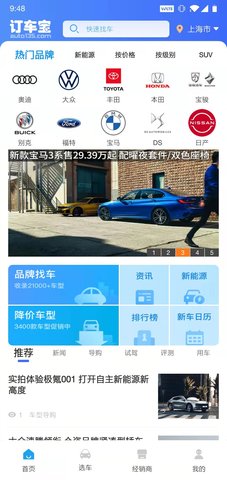 订车宝 2.2.3  4