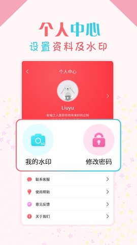 微商水印宝 3.2.7 官方版 4