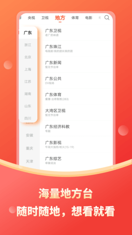 电视直播 2.1.5 最新版 2