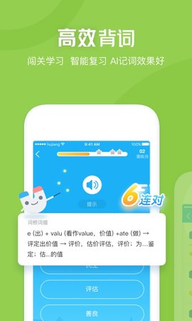 沪江开心词场 6.17.19  2