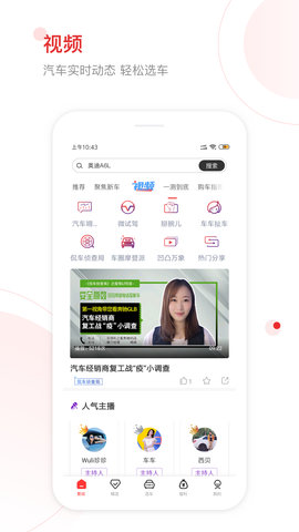 网通社汽车 4.7.1  2