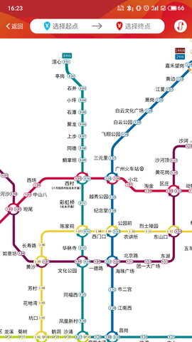 广州地铁官方APP 6.3.11  1