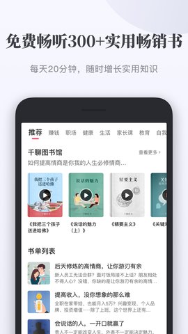 千聊 4.8.4  1