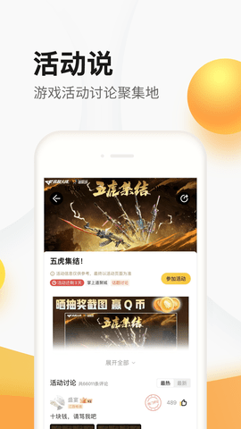 掌上道聚城 4.9.3.0 官方版 1