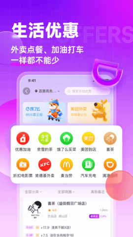 高佣联盟 6.4.38  4