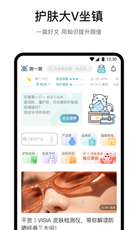 你今天真好看 2.7.130  4
