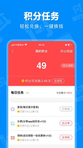 信用付 4.2.2.1 官方版 2