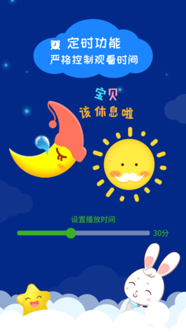 阿布睡前故事 1.2.8.9  3