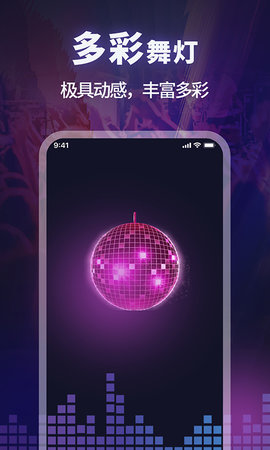 打光神器 1.3.5 安卓版 2