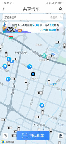永安行 5.37.1  2