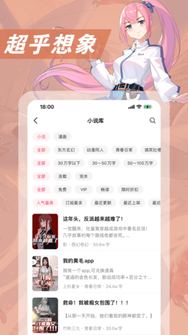 次元姬读书坊 3.4.5 最新版 3