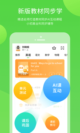 闽教学习 5.0.9.7  1