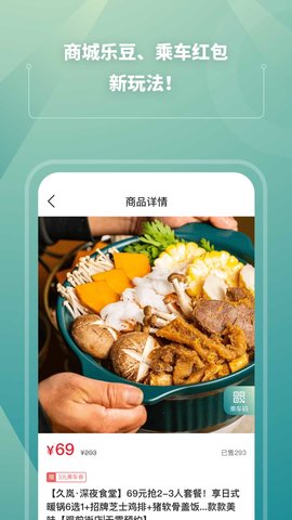 苏e行 4.0.0  2