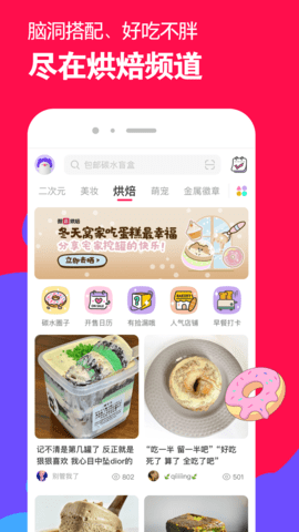 微店 7.9.19 最新版 4