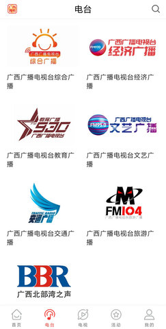 广西视听 2.4.3  2