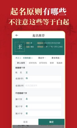 起名 6.5.2 最新版 2