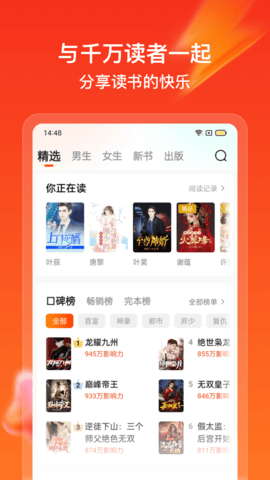 点众快看小说 7.0.3  2