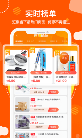 粉丝福利购 6.0.2  1