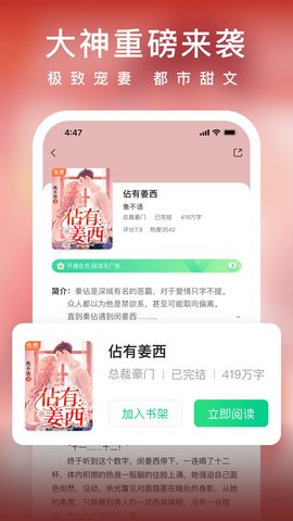 爱奇艺小说 7.12.0  2
