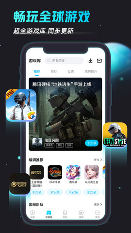 BiuBiu加速器 4.65.0  1