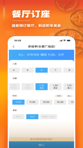 美味不用等 7.1.4  3