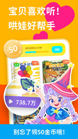 汉堡儿童故事 4.0.3  1
