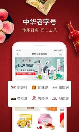 善融商务 4.6.4  2