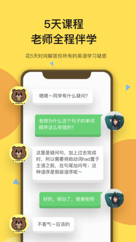 芝士派英语 3.5.2  3