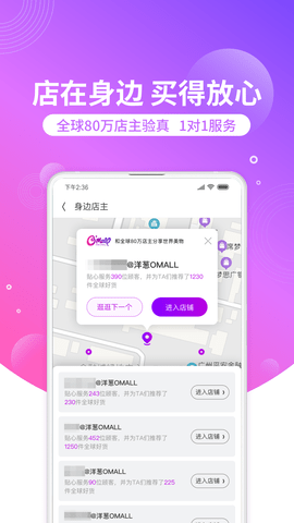 洋葱OMALL 8.03.0 官方版 3